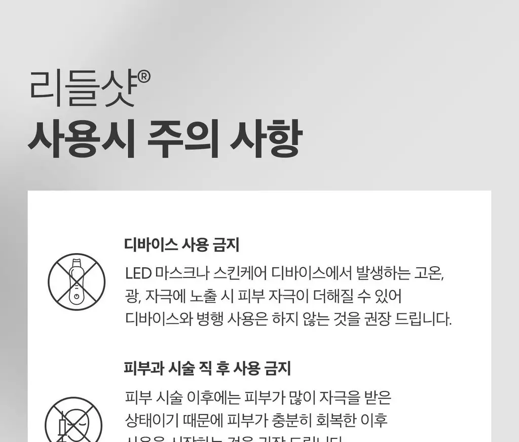 [모공/밀착] VT 리들샷 2스텝 마스크 1매 5종 택1 (50/100/300/700/1000) 상세페이지 83